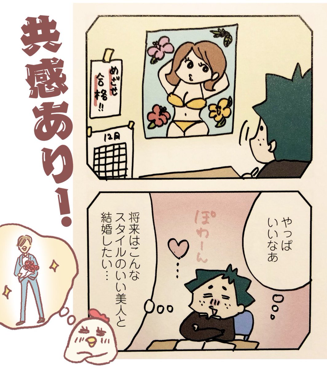 笑いあり!共感あり!心当たりあり!涙あり!で
声出して笑いながら&お互い想っているのにすれ違ってしまう部分に感情移入しちゃって泣きながら読んだり…