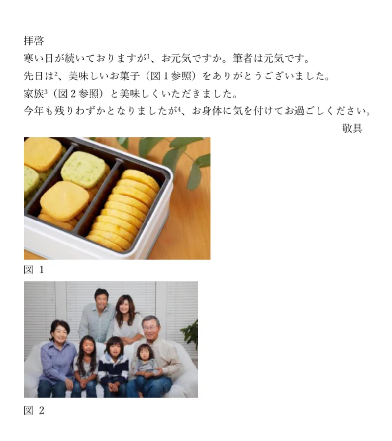 参考文献をしっかり記載？卒論の影響を受けすぎている手紙www