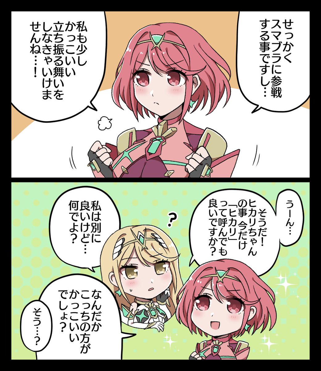 (スマ3周年らしいので再掲しとくか…) 