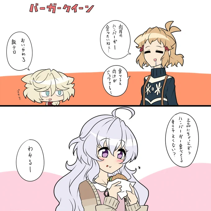 バーガーバーガー 