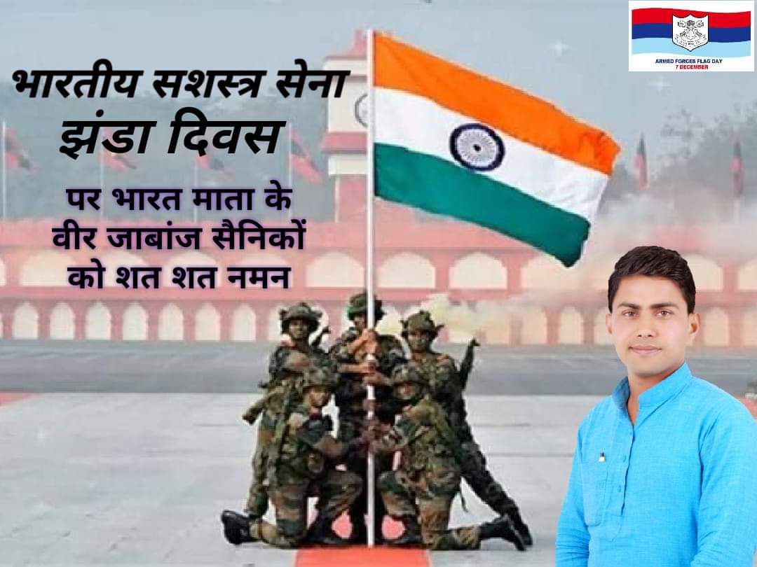 Ydineshalwar's tweet photo. Flag day https://t.co/F0undb9ovs