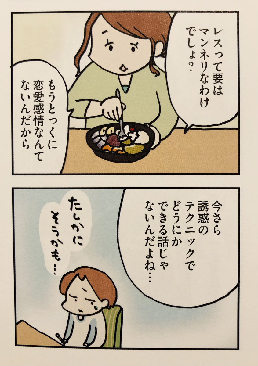 核心をつく言葉にハッとしたり
ギュッと詰まった1冊でした‼︎‼︎
可愛い絵柄で重くなり過ぎなくてとっても読みやすったです!!
そしてね、なんとフルカラーですよ😭😭😭😭ヒェエ〜!!🙏🙏🙏