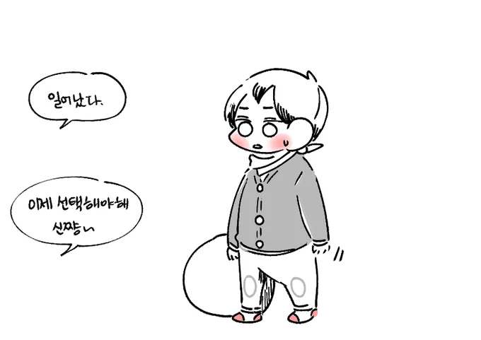 베이비신쨩 (2) 