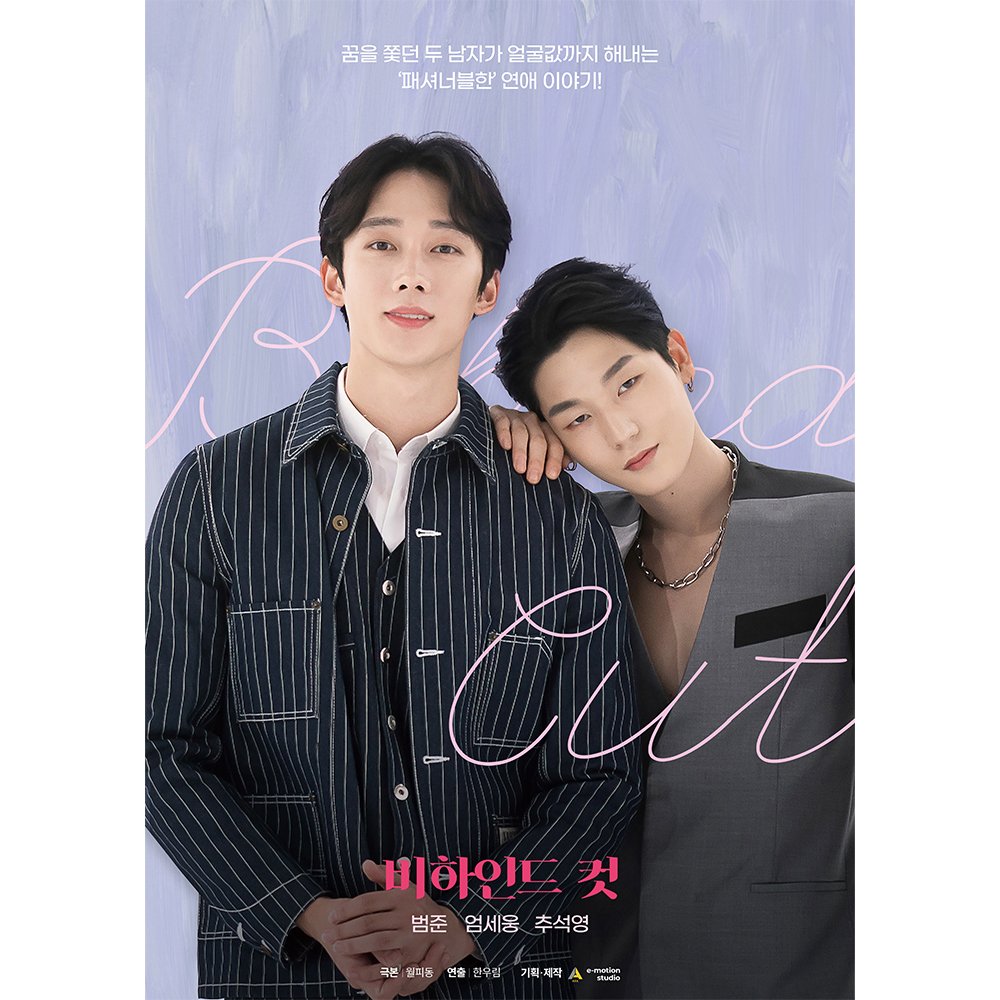 2motionstudio's tweet photo. 꿈을 쫓던 두 남자가 만나 
얼굴값까지 해내는 패셔너블한 연애 이야기🤟
 #웹드비하인드컷 

훈훈한 배우분들의 
꽁냥꽁냥 러브러브 스토리, 우리 함께 응원해요! https://t.co/YRPAEeXjPZ