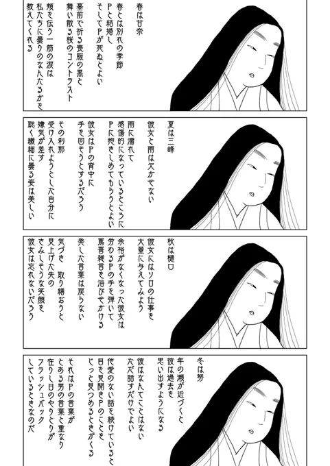 クソみたいなことしか考えてない清少納言
#大崎甘奈
#三峰結華
#樋口円香
#天井努
#アイドルマスターシャイニーカラーズ
#シャニマス 