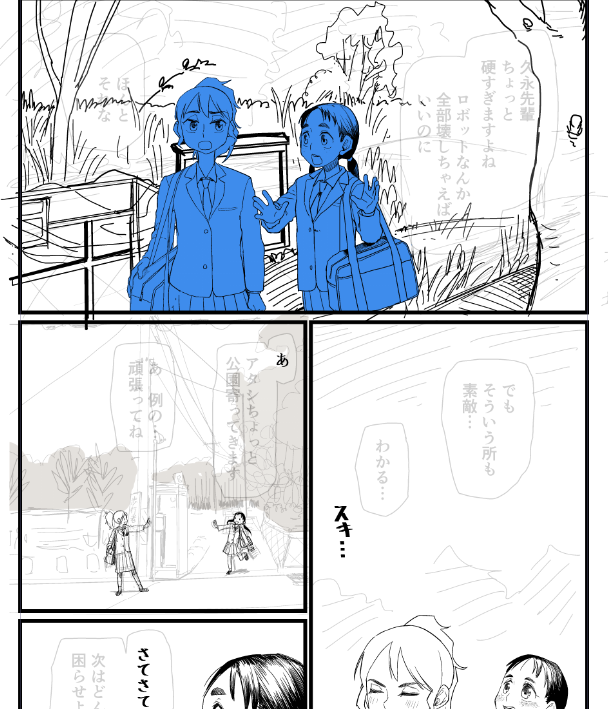 進捗 