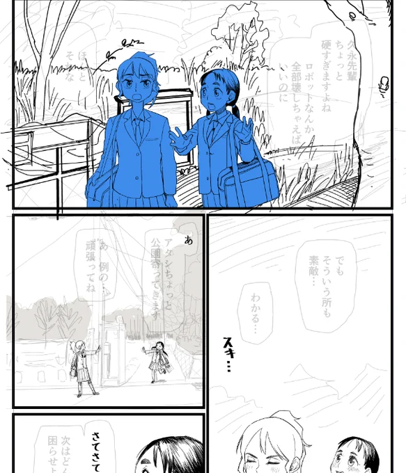進捗 