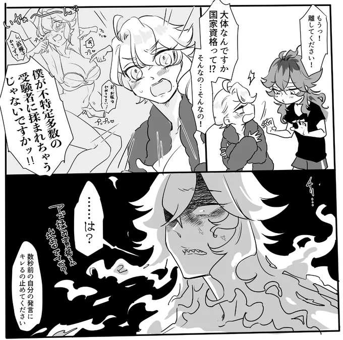 #twst女体化  
つづきの百合イデアズ 