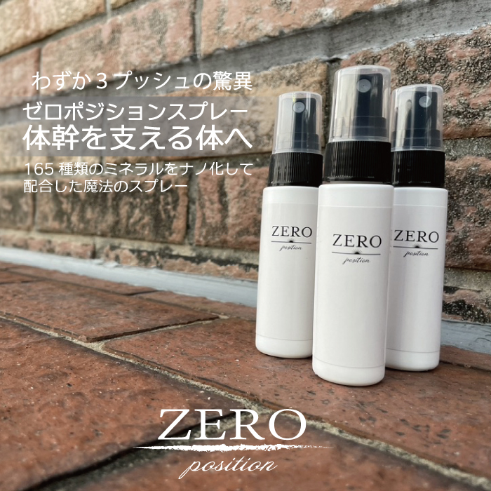 StadiumMorispo's tweet photo. 今、話題の魔法のスプレー 
“ZERO POSITION”＃ゼロポジション

ウエアに吹きかけると体幹安定
　　＆シューズに吹きかけるとフィット感UP　
まさに“魔法”です⚡️
12/11（土）スタジアムモリスポ吹田店
12/12（日）スタジアムモリスポ高槻店　
で体験会開催！！
ぜひ体感してください👍
#zeroposition https://t.co/pVqjescG6Q