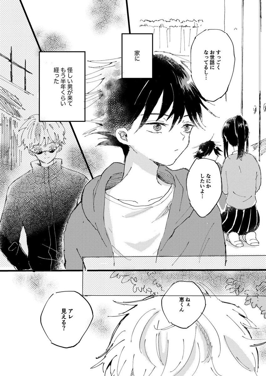 5Happy Birthday! 524+津 
「普通が分からなくなる前に。」1/3 
