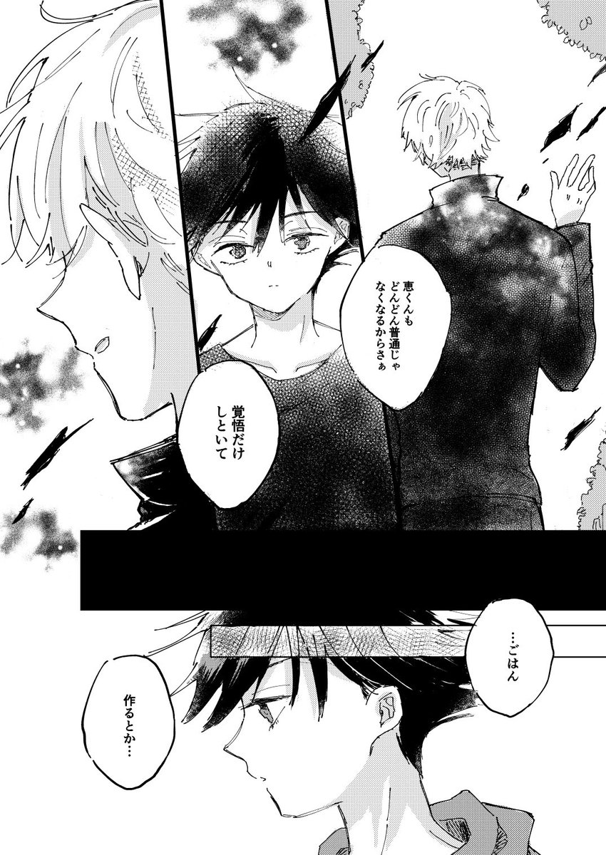 5Happy Birthday!524+津 
「普通が分からなくなる前に。」2/3 