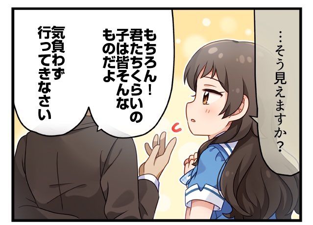 俺以外にメスの顔しやがって… 