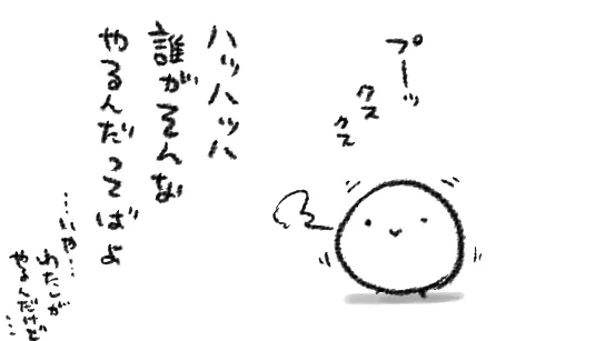 来年までのしごとを見据えて今やってるしごとを見直してみるとぜんぜん時間がなくて笑う 笑っている場合ではない 