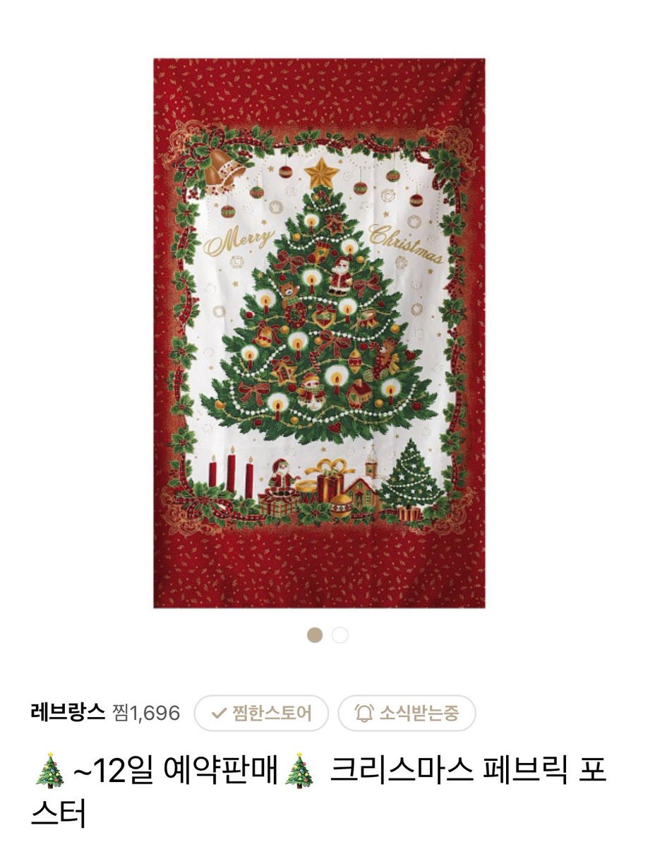 Reve_lance's tweet photo. 🎄레브랑스 크리스마스 포스터 오픈🎄

가격 : 14,500원
선주문 기간 : ~12일

지난해 저렴한 가격과 예쁜 디자인으로 많은 사랑을 받았던 레브랑스의 크리스마스 한정 패브릭 포스터가 올해도 오픈했습니다!🎄
두가지 타입으로 나온 포스터로 방을 꾸며보세요💓

https://t.co/D4EaHKk9wB https://t.co/4UGkHPEG5O