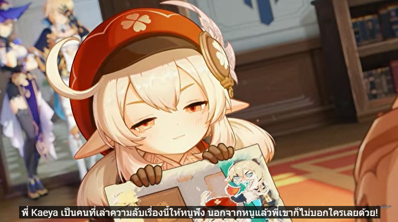 เคยะผู้มาก่อนกาล หรือจริงๆแล้วเคยะอยู่เบื้องหลังทุกอย่าง แค่กๆๆๆๆ