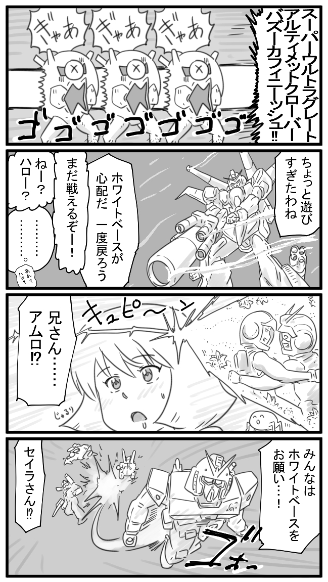 548話 ┌(┌ ^o^)┐ 