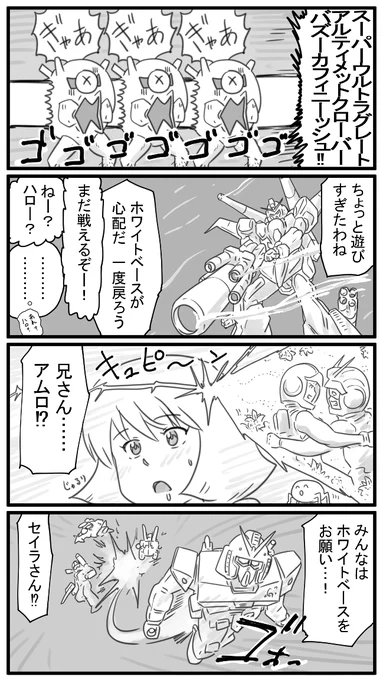 548話 ┌(┌ ^o^)┐ 