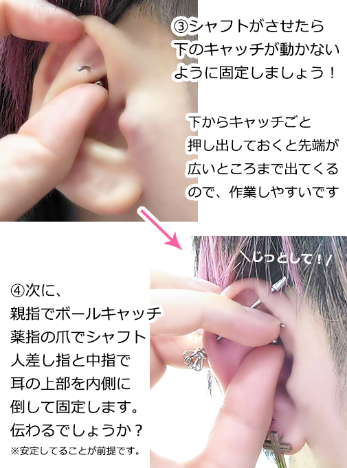 質問 ピアス製品の使い方で困ってることある 凛 Twitter 質問 ピアス製品の使い方で困ってることある 凛 Twitter