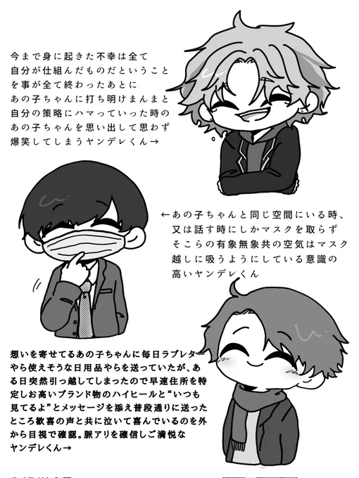 久々に顔文字シリーズ!第6…弾です!!(覚えてない)下

上から『😂・😷・😊』

ヤンデレ笑顔にさせたら終わりだと思え(怒らせても終わり)(救いがない) 