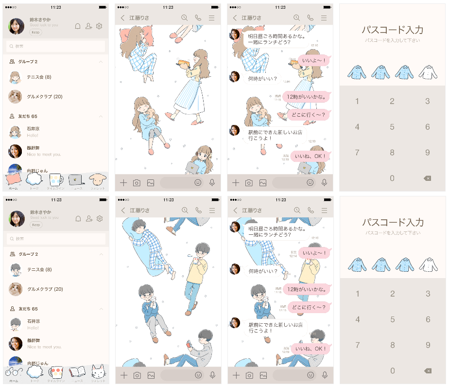 「【お知らせ】新作のLINE着せ替え「おやすみおんなのこ。」「おやすみおとこのこ。」|いつか@作品集『いつの日か』発売中のイラスト
