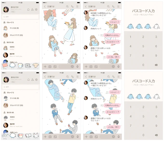 【お知らせ】新作のLINE着せ替え「おやすみおんなのこ。」「おやすみおとこのこ。」の二種類がリリースされました!
お好きな方をよかったら使ってみてください◎
https://t.co/vM6zQnlp57
https://t.co/Kg9rl8E0gV 