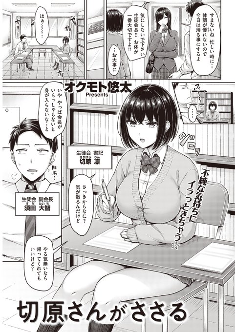 すごい挑発してくるクール系ツンツン美少女 