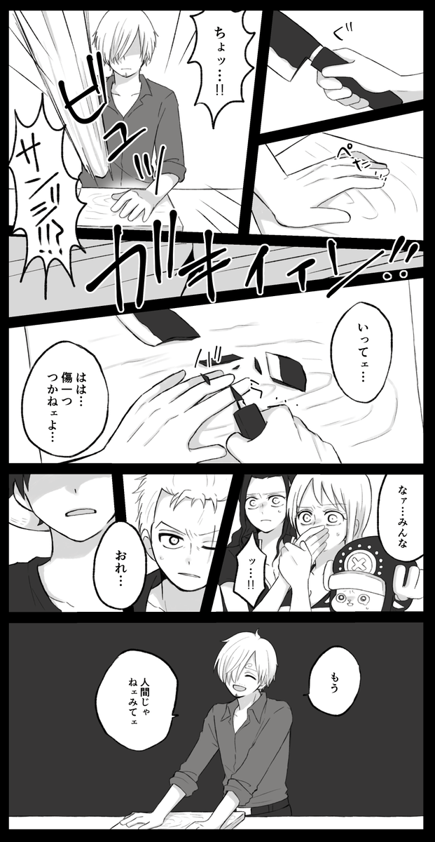 今週の本誌で運命を受け入れたサくんが心配になったので前にぽいぴくに投げてた鬱🈂️ンジくんを再放送します 