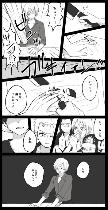 今週の本誌で運命を受け入れたサくんが心配になったので前にぽいぴくに投げてた鬱🈂️ンジくんを再放送します 