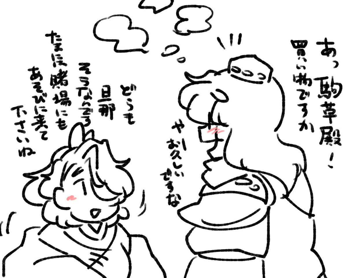 しあわせ麦飯マントマン。 