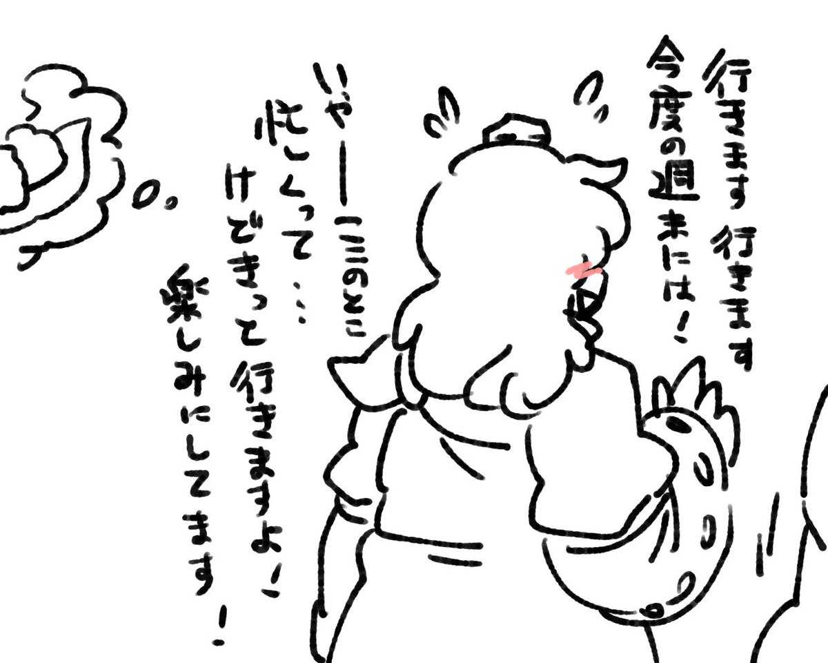 しあわせ麦飯マントマン。 