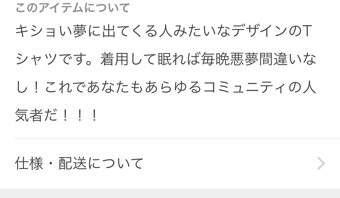 黒いインナーを下に着るといい感じに悪魔っぽくなるかも
https://t.co/put0M3ABSX 