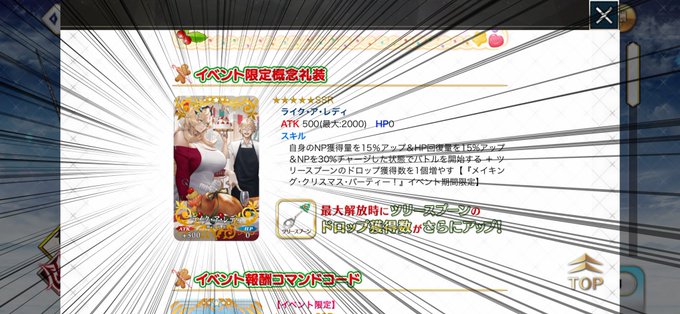 A List Of Tweets Where アザラシスレイヤー祇園 Was Sent As Fgo 3 Whotwi Graphical Twitter Analysis
