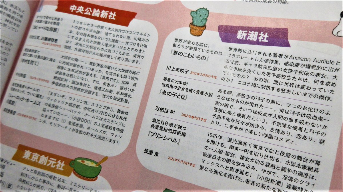 万城目学 ダ ヴィンチ 1月号の 22年の隠し球はコレだ コーナーで あの子とq が紹介されています お隣にはもりみーの名前が T Co W3fwx41hrs Twitter 万城目学 ダ ヴィンチ 1月号の 22年の隠し球はコレだ コーナーで あの子とq が紹介されています お隣にはもりみーの名前が T Co W3fwx41hrs Twitter