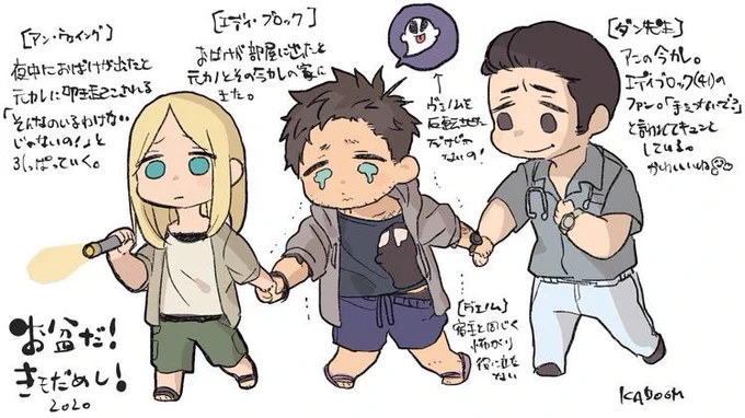 家にオバケが出て元カノと元カノの今カレに助けを求めるエディとシンビオート、2作目が公開された今貼っても違和感が無い 