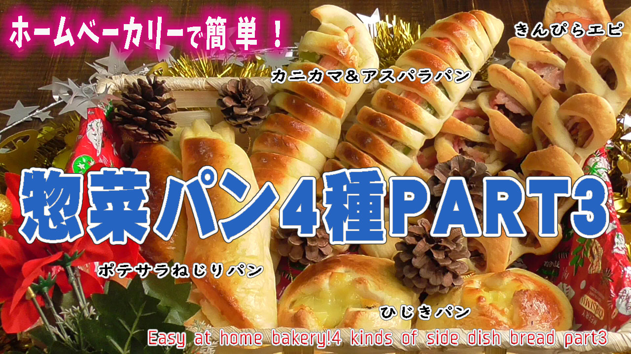 惣菜パン Twitter Search Twitter