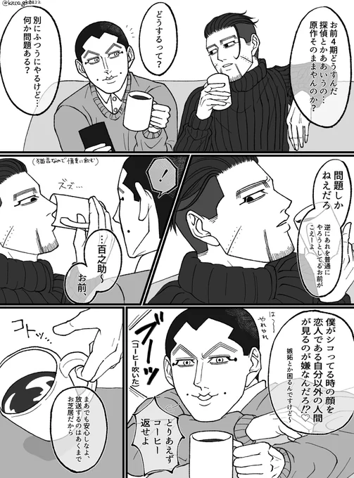 (※宇佐尾)(原作程度の下ネタ表現⚠️)

アニメ4期放送決定おめでとうございます!㊗️🎊❤️‍🔥🥳
金玉も探偵もカット無しでなにとぞよろしくお願いいたします彼の活躍を待ってるファンがたくさんいるので!!!!!!! 