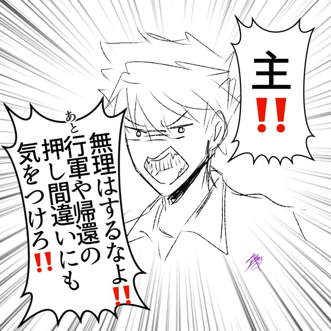 大包平さんから注意事項です。
※過去絵使い回し
※こちらは大包平の本来の警告ボイスとは全く関係ありません。幻覚です。
※無理はしないようにしましょう(自分に言い聞かせている) 