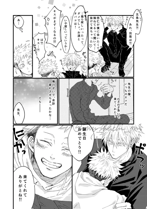 続き 