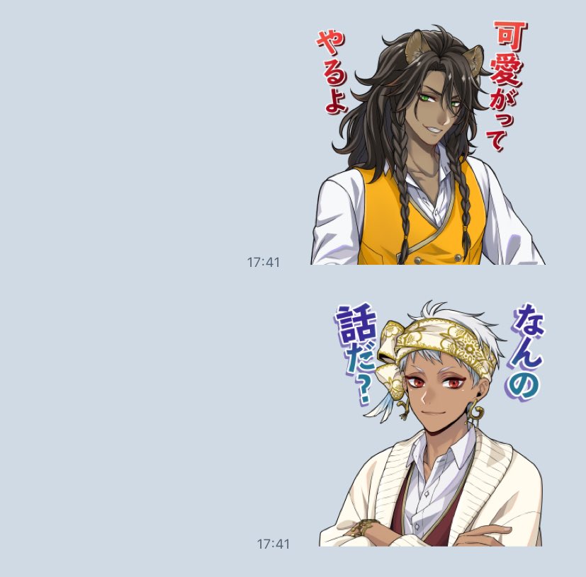 🦁先輩のこのスタンプの後にスタンプ打つと各々のCPの色が出て可愛いんだけど(鼻血 