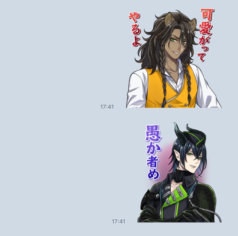 🦁先輩のこのスタンプの後にスタンプ打つと各々のCPの色が出て可愛いんだけど(鼻血 
