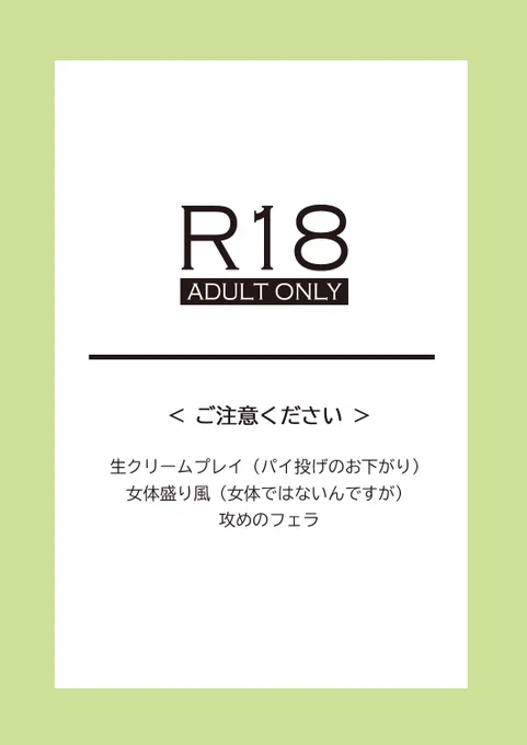 トレケイ新刊🔞サンプル①

⚠️注意書き3点、ご確認ください～ 