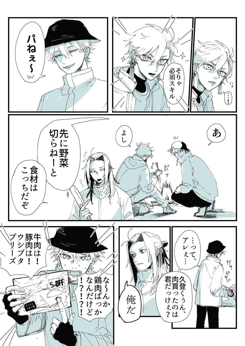 あげなおします、
3人がBBQしながらきしょい話してるだけ https://t.co/R1SEA3pDWy 
