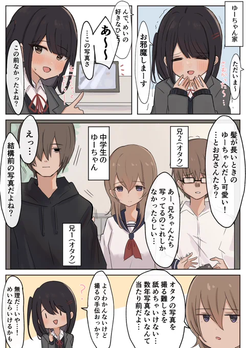 写真を撮ろう 