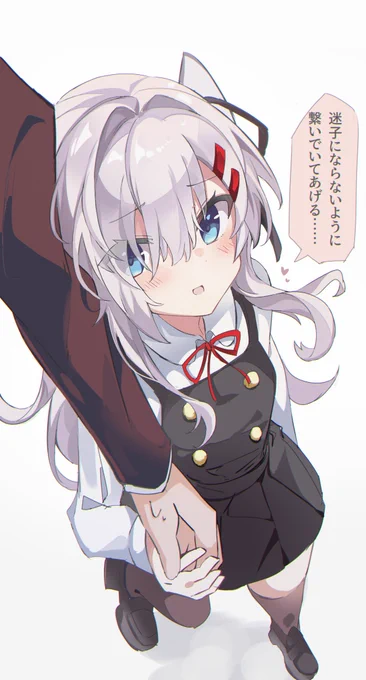 手を繋ぎたがるちっちゃい姉 