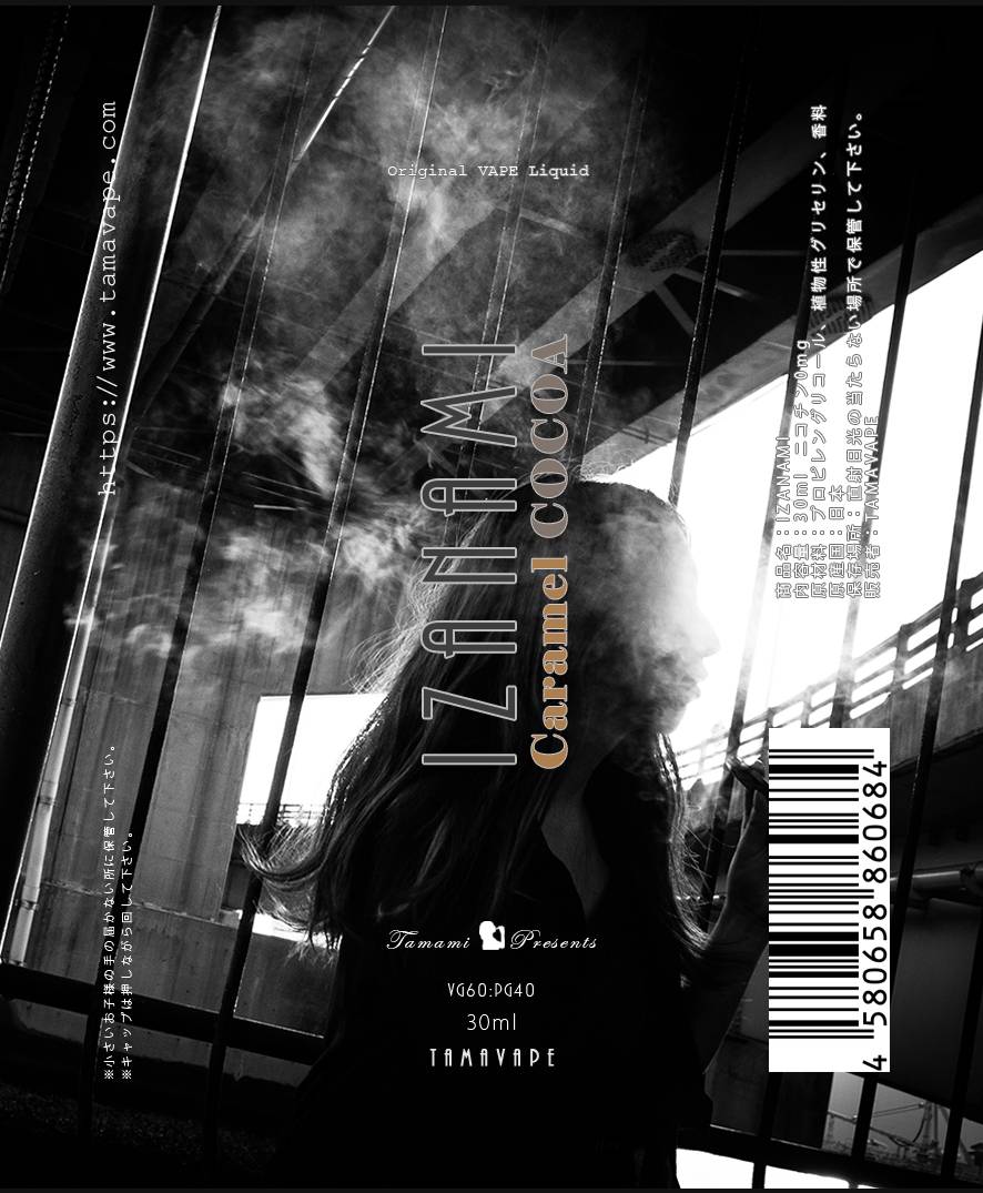 TamamiVape's tweet image. ＼今年最後のプレゼント企画／

❄✨新作キャラメルココア✨❄

30mlを抽選で5名様にプレゼント🎁

「応募方法」
この投稿をRT

「応募条件」
☆ 20歳以上の方
☆ 当選した際DMにて住所を頂ける方

「応募期間」
本日12/7から12/12(日)の20時 

沢山のご応募お待ちしてます😊 ✨