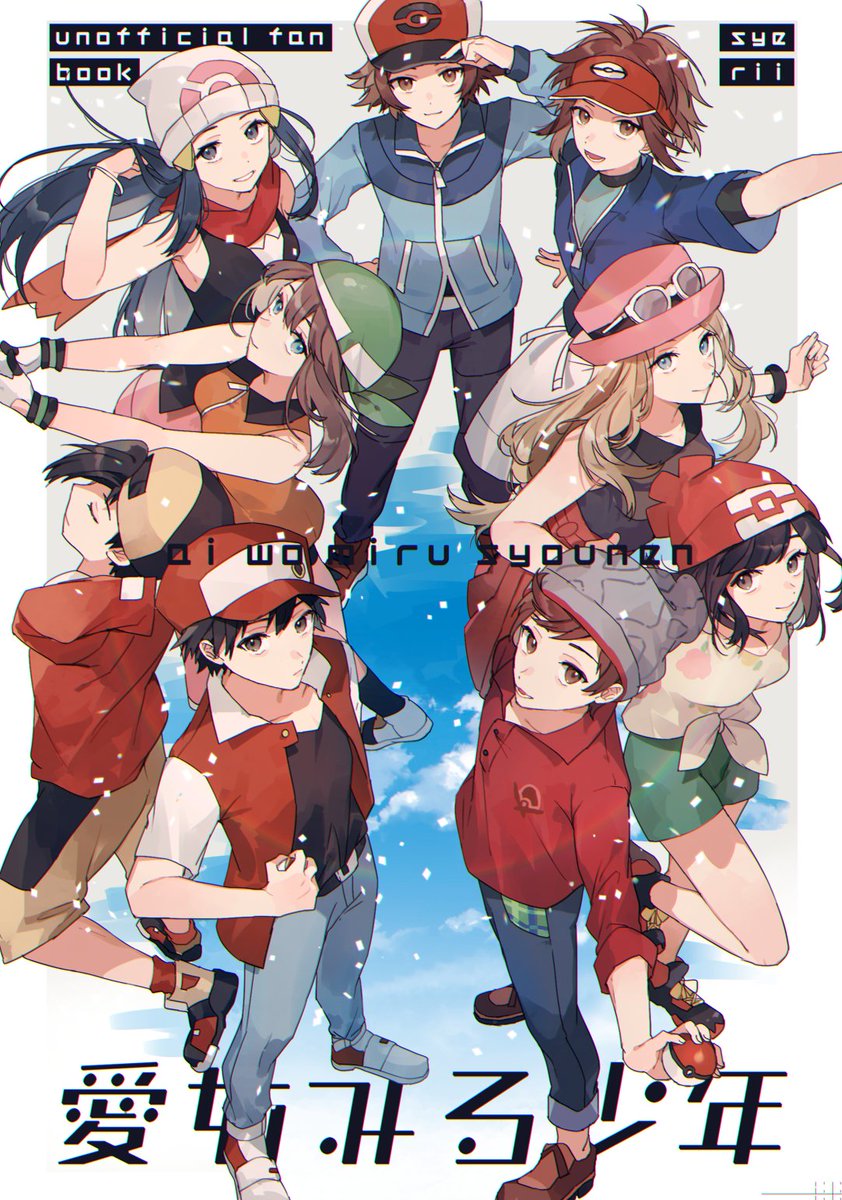 C99冬コミ1日目の新刊サンプル!
初代～剣盾までの全ての主人公、ライバル達のゲームクリア後のpkmn再録集+書き下ろしです
たくさんの愛を詰め込みました  ぜひよろしくお願いします

サンプル全文はこちら✒️https://t.co/nEXCpSaYd6
通販🌟https://t.co/xeiQlOHxlk
You can purchase from overseas. 