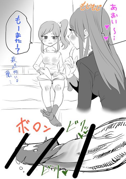 ふたなりsbkの性処理(雑でごめん) 