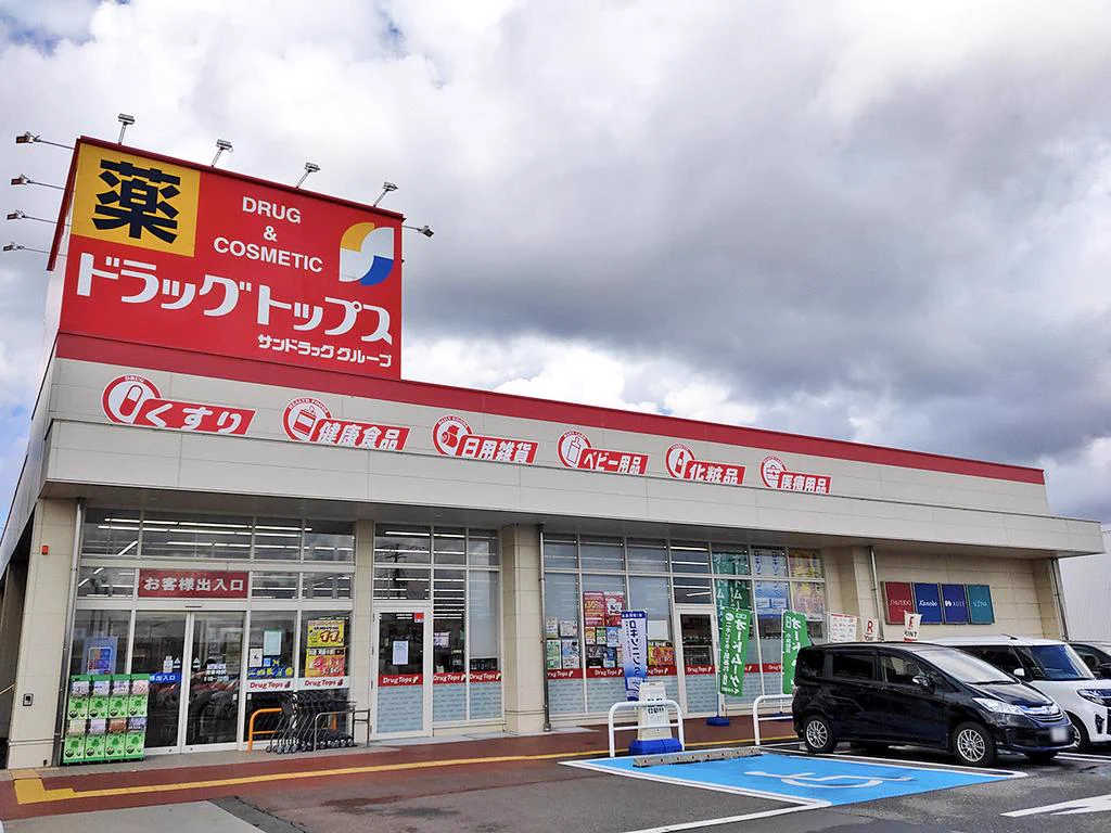 ウオロク 中野 山 店