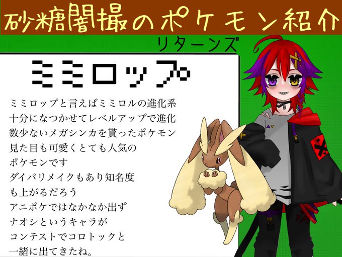 ミミロップのtwitterイラスト検索結果 ミミロップのtwitterイラスト検索結果