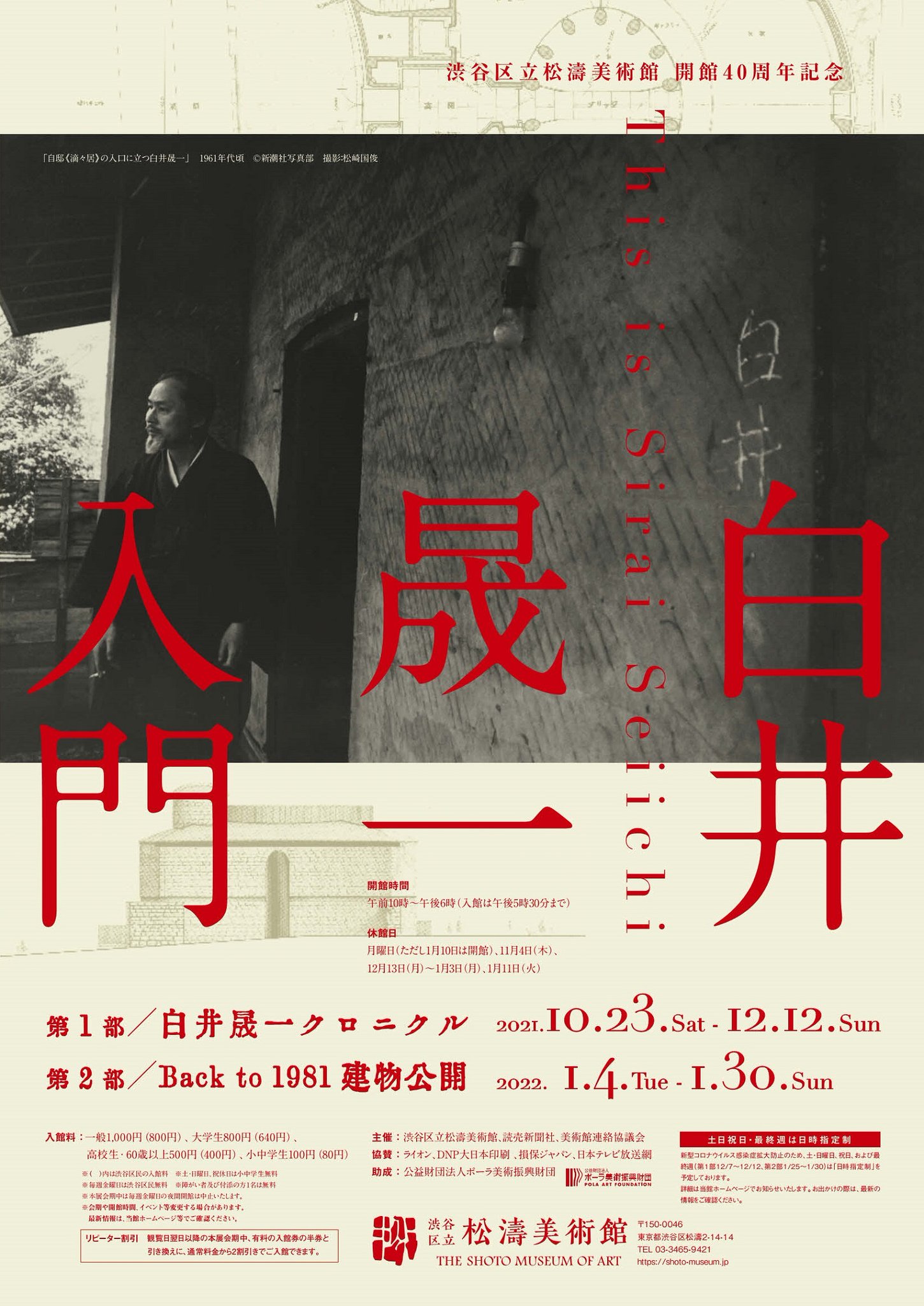 掛軸　明治に活躍した画人白濤　早春共箱　表装し直しました美品　しみあり 楽天市場】Sugarello 大判 白抜き掛軸 2本セット 書道半紙 白紙